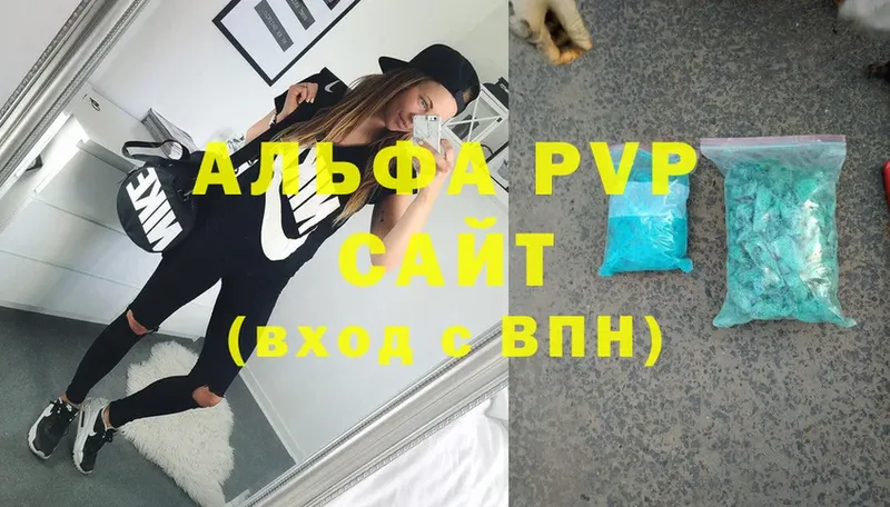 A-PVP Crystall Ейск