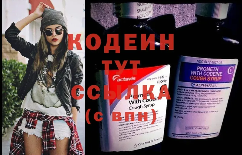 закладки  Ейск  omg зеркало  Кодеиновый сироп Lean напиток Lean (лин) 