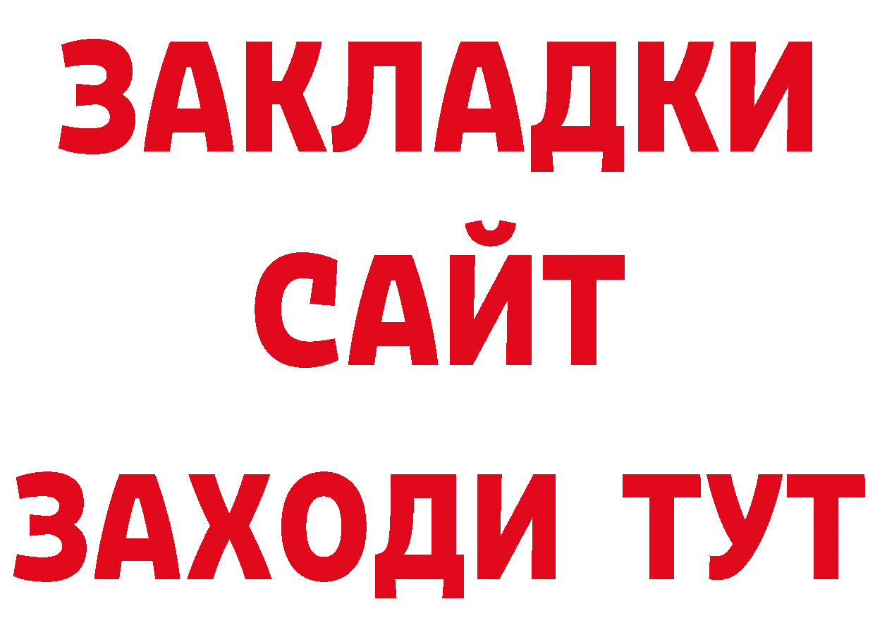 ГАШ hashish зеркало даркнет гидра Ейск