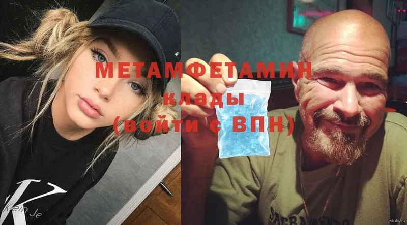 МЕТАМФЕТАМИН мет  Ейск 